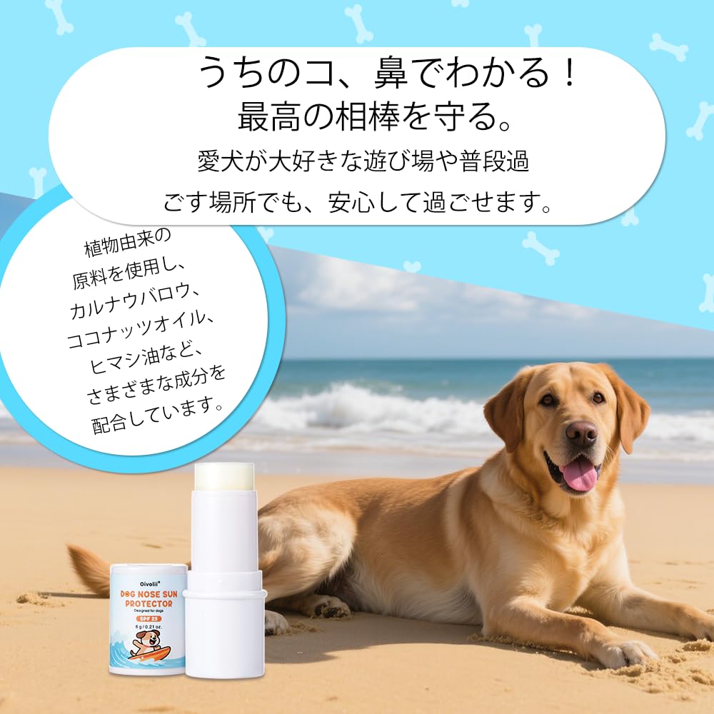 Amazon | 犬用 鼻保湿クリーム 6g シアバター・ココナッツオイル配合